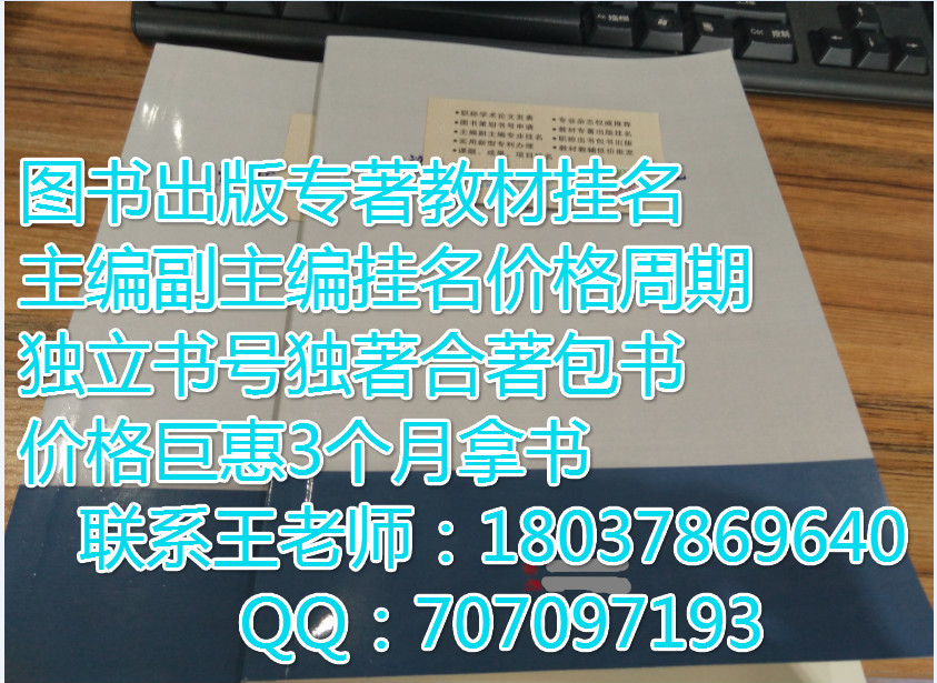 鄭州市檔案專業(yè)晉升職稱ISBN專業(yè)著作6萬字以上附出版證明