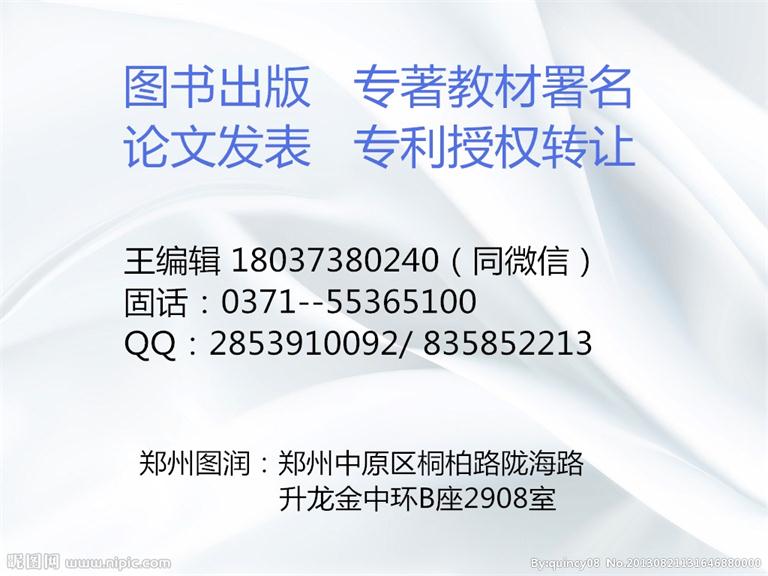 通信 電子信息工程科技創(chuàng)新論文《科技風(fēng)》雜志征稿評職稱