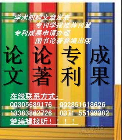 2017年化工石油工程專業(yè)技術職稱申報論文發(fā)表推薦發(fā)明專利掛名申請