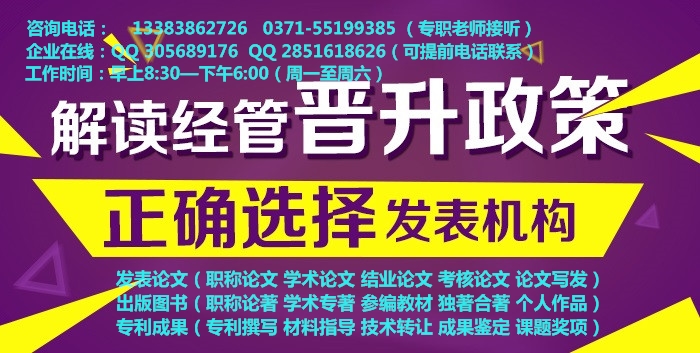 2017年文化思政方向等社科論文投稿指南社科論著合著出版掛名咨詢