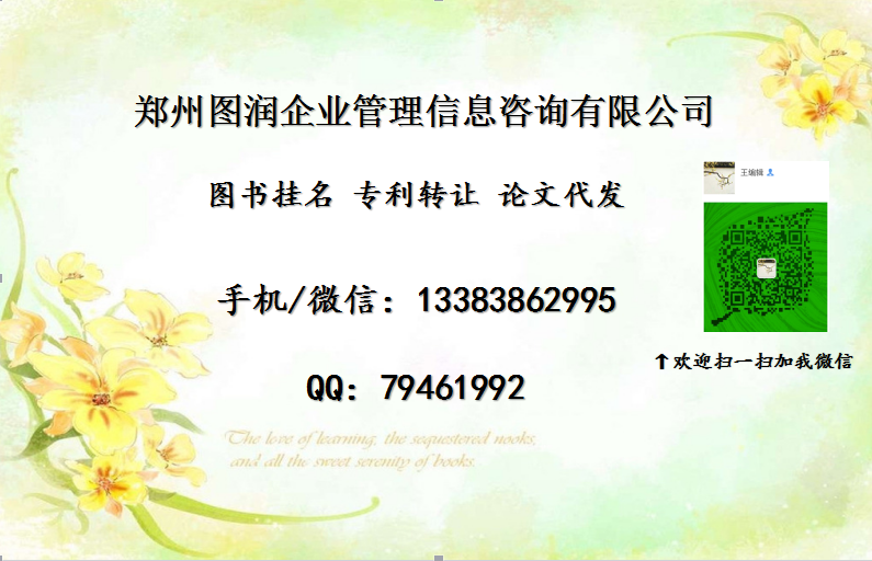 化學廢水處理發(fā)明專利一種鉛鋅礦選礦廢水的處理方法專利轉(zhuǎn)讓