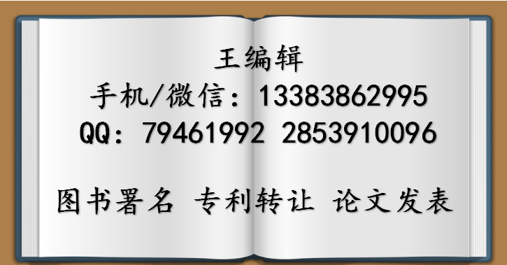 體育方向評職稱出書專著出書評職稱代理正規(guī)雙刊號學術期刊