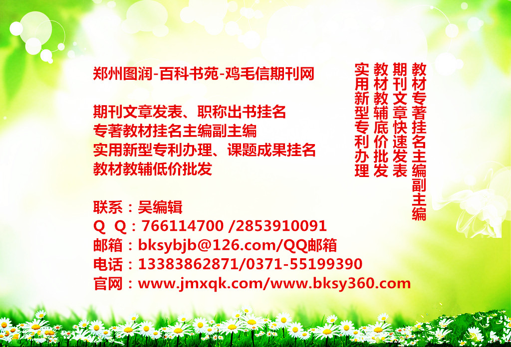 高職語文教師職稱專著出版掛名-中高級職稱專著出版掛名學(xué)術(shù)專著出版