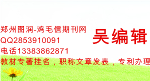 中醫(yī)護理全科放射科血液科學術(shù)專著出版掛名-職稱專著出版專用