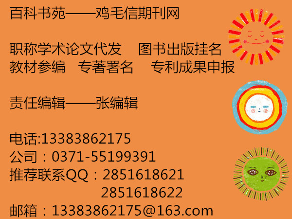 特價(jià)特價(jià)水利工程方向?qū)Ｖ霭嬖u(píng)職稱出書掛名副主編評(píng)高工能用