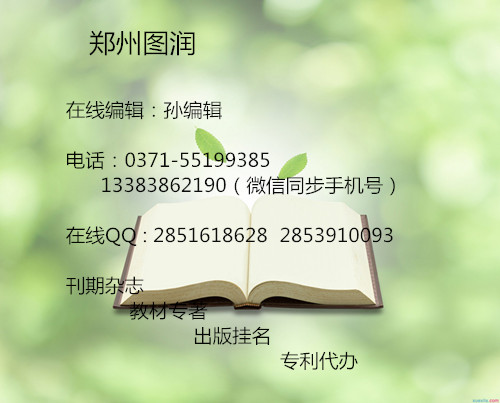 中醫(yī)診療研究業(yè)內(nèi)評(píng)職著作出書(shū)對(duì)職稱(chēng)評(píng)定有什么重要作用