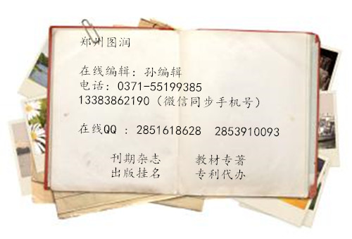 體育教學研究評職著作獨立書號正規(guī)出版一站式服務——評職學術論文投稿