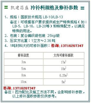 道路冷補(bǔ)料批發(fā)1200一噸