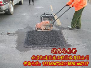 北京省大興區(qū)道路冷補料銷售批發(fā)