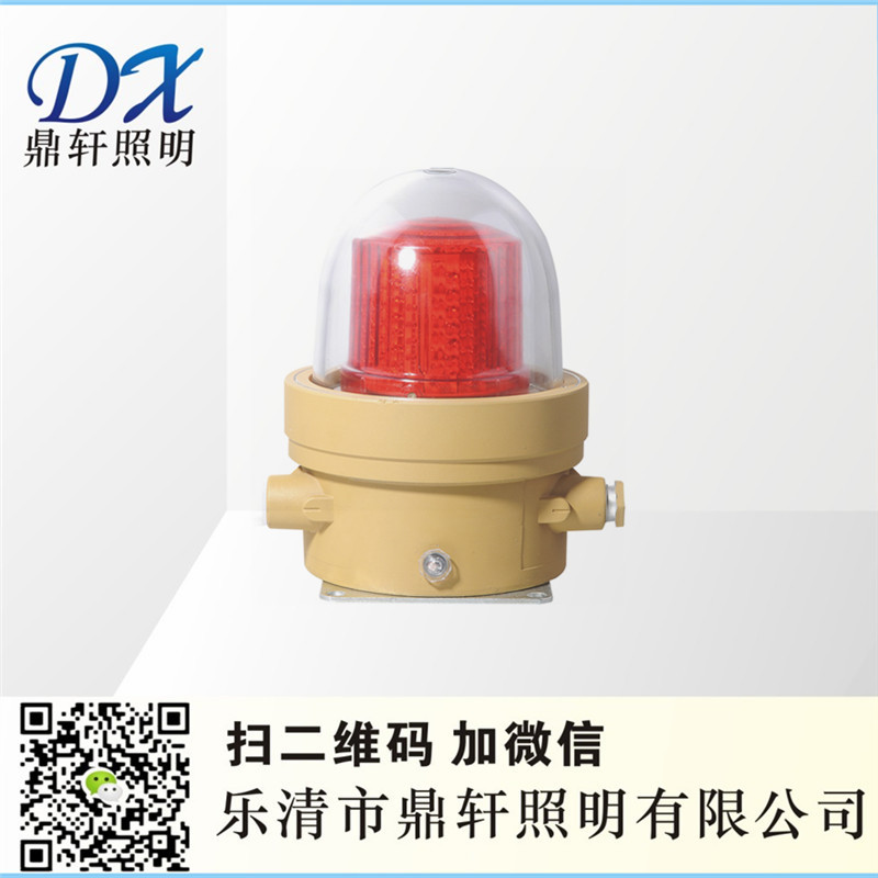 LED-RY-CBB-20W智能防爆航空障礙燈