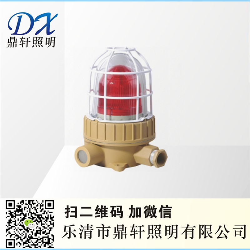 LED系列防爆聲光報警器LED-RY-SJ860鼎軒生產(chǎn)廠家價格