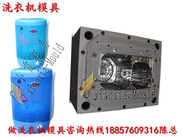 洗鞋機(jī)外殼模具 節(jié)能洗衣機(jī)外殼模具 靜音洗衣機(jī)外殼模具