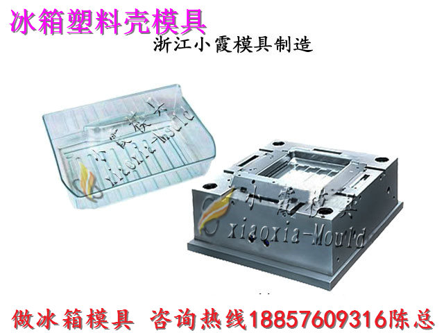 空氣保鮮機模具 展示柜外殼模具 保鮮箱塑膠模具 冷藏柜外殼模具