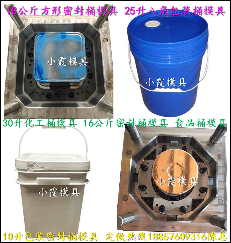 塑膠模具公司 自動(dòng)脫模食品桶八角模具 自動(dòng)脫模水桶八角模具