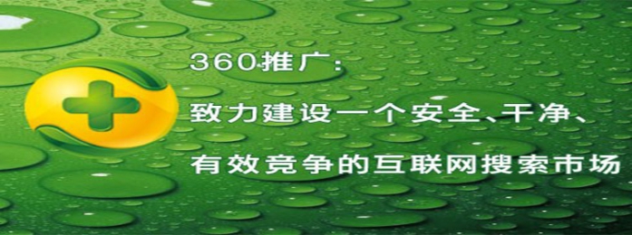 深圳360推廣公司哪家好_深圳360推廣電話_力瑪網(wǎng)絡(luò)科技