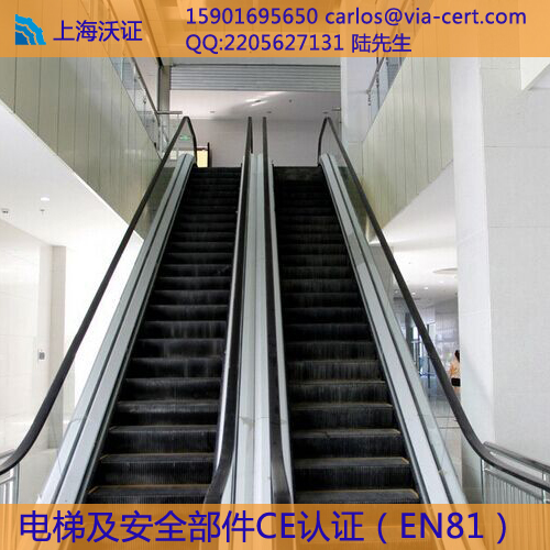 電梯CE認(rèn)證_扶梯CE認(rèn)證