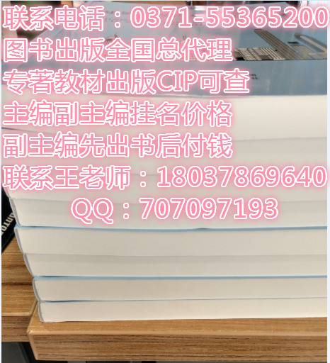 英語老師評職稱出書如何尋找靠譜的圖書出版機(jī)構(gòu)自費(fèi)出書