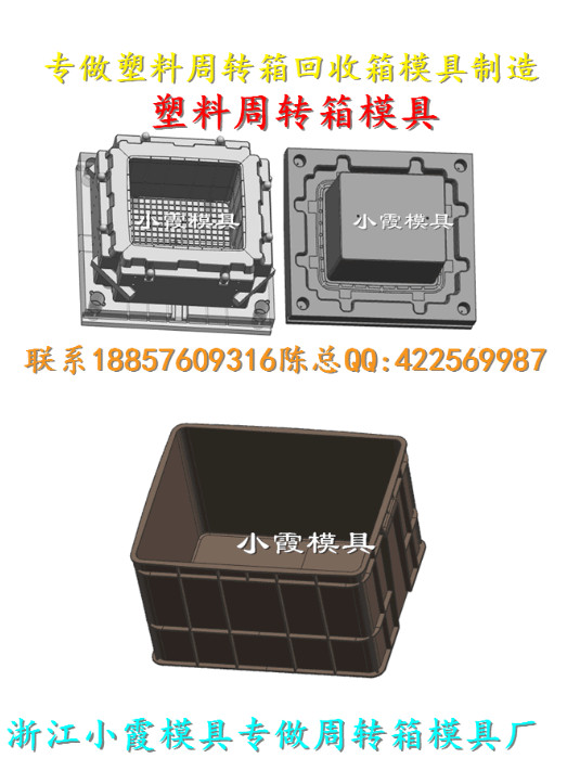 臺(tái)州做籮筐模具 圓箱模具