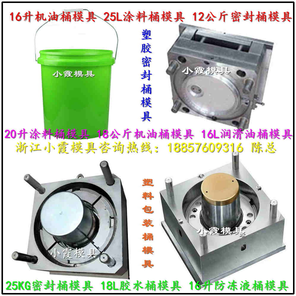 黃巖賣10KG新款密封桶模具 10KG新款機油桶模具