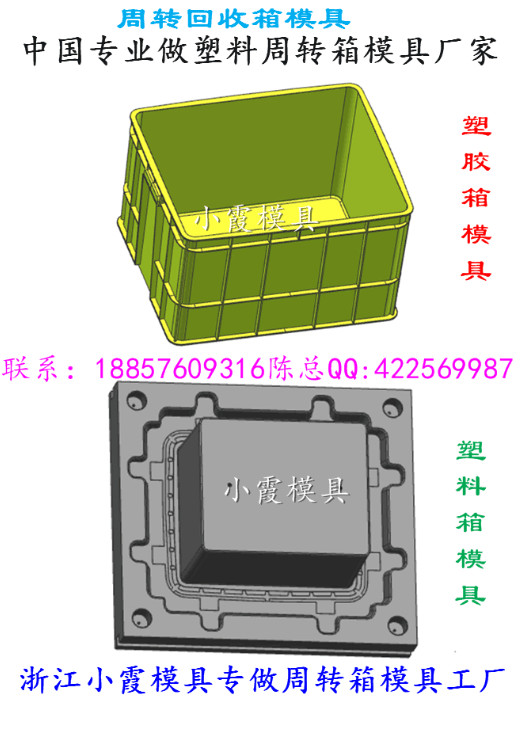 模具城 膠箱子注射模具 塑料框子注射模具