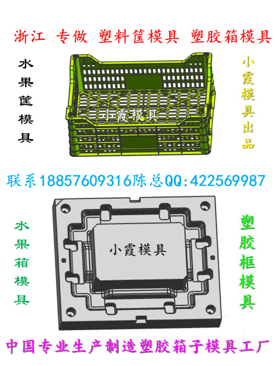 找運(yùn)輸塑膠周轉(zhuǎn)框子模具 運(yùn)輸塑膠水果筐子模具