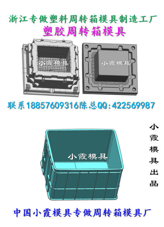 小霞做PE周轉(zhuǎn)箱模具 透明工具箱模具