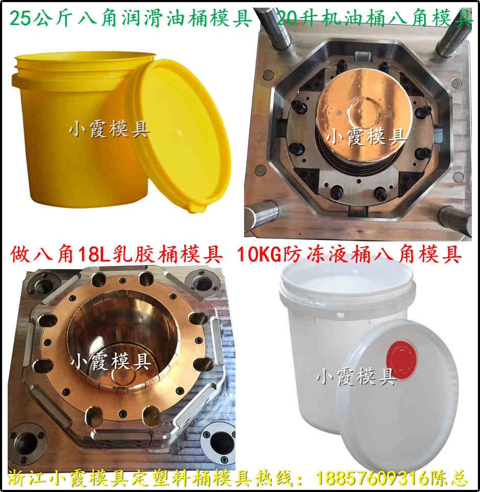 中國(guó)做30升包裝桶塑膠模具 30升膠水桶塑膠模具