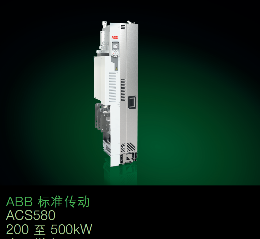 ABB變頻器ACS580-01-04A0-4全新原裝