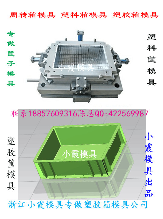 開(kāi)一副高透明收納箱模具