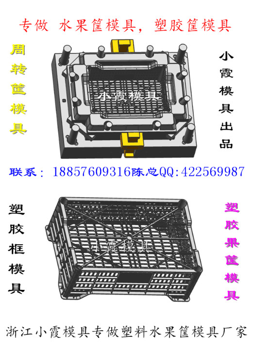 加工整理框子塑料模具