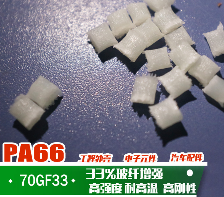 廠家直銷 耐溫70G33 玻纖 增強(qiáng) 接線端子 連接器 插頭PA