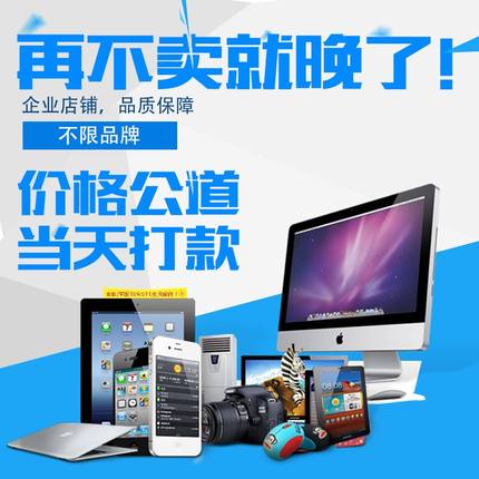 重慶回收買二手筆記本電腦應(yīng)該注意什么？怎樣檢驗(yàn)？