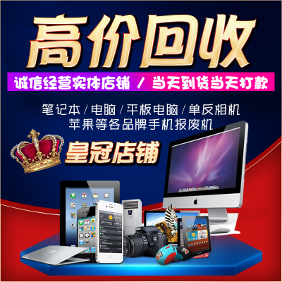 高價(jià)回收蘋果MacBook Air超薄筆記本，回收蘋果MacBook Pro重慶