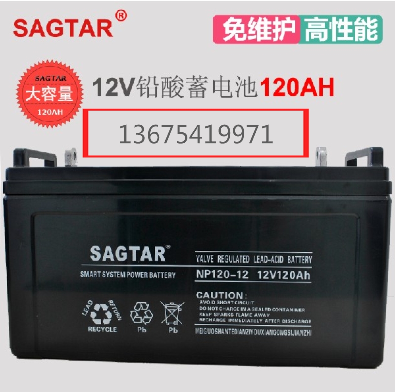 山特12V120AH蓄電池 山特蓄電池12V120AH UPS電源蓄電池 特價技