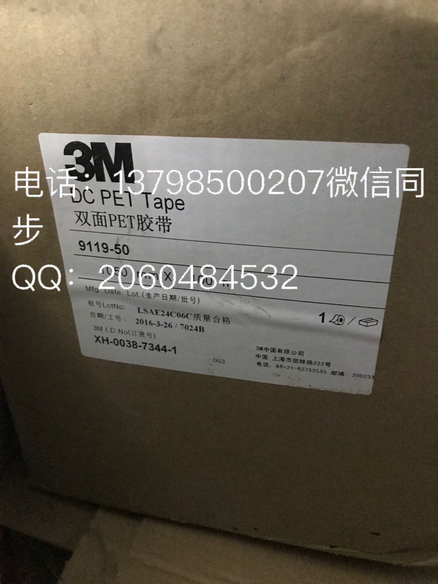 3M9119系列