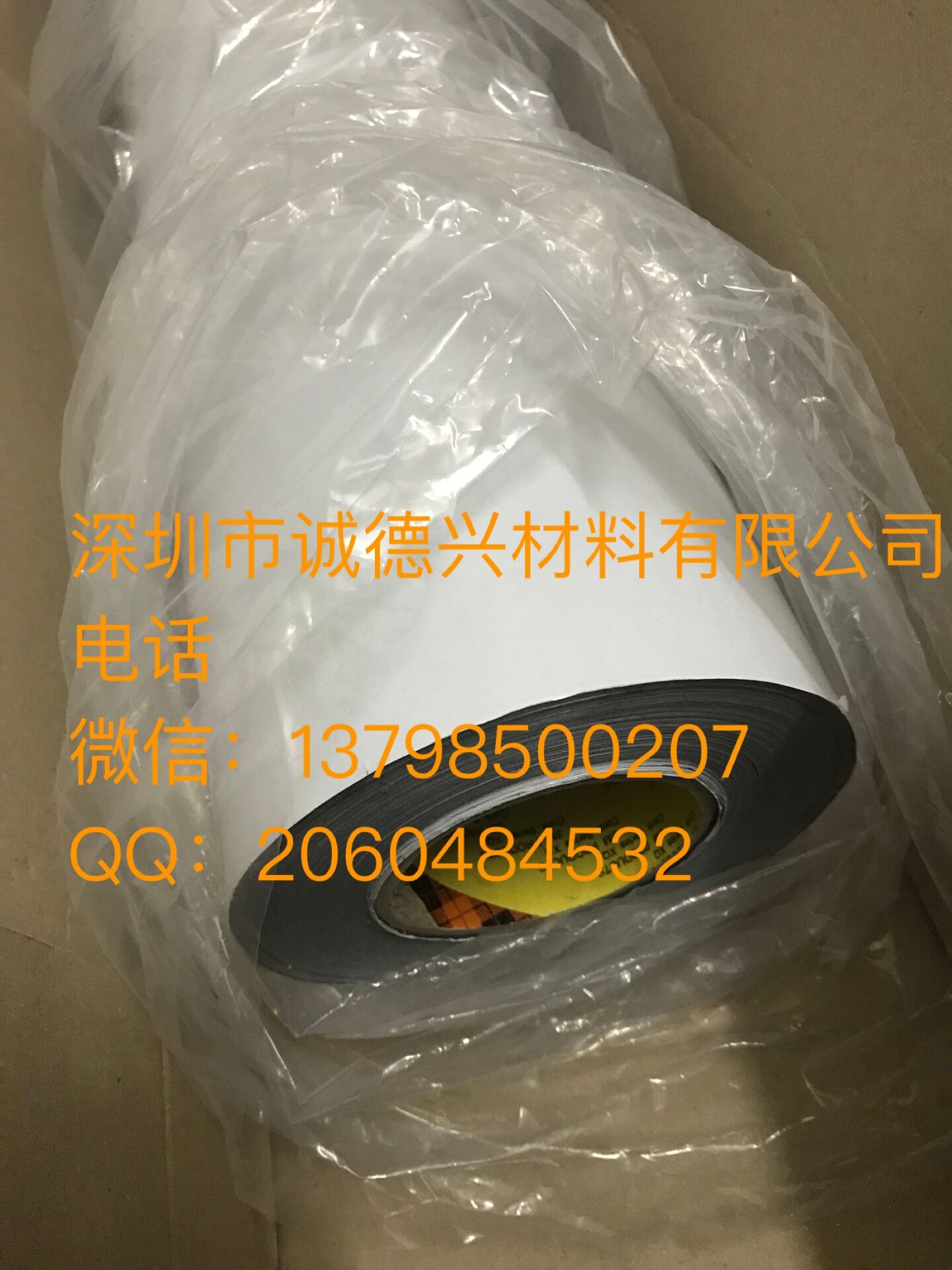 3M4490 導電布