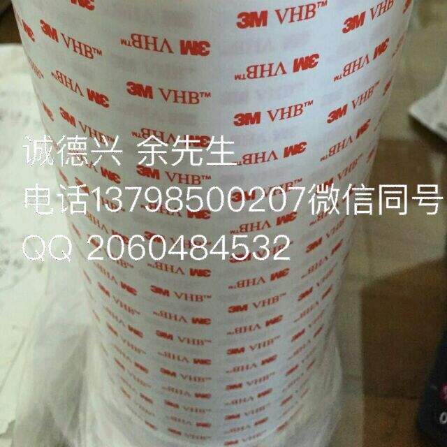 供應(yīng)3M8815電熱膠帶