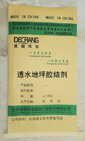 透水混凝土材料 透水路面施工材料 透水劑