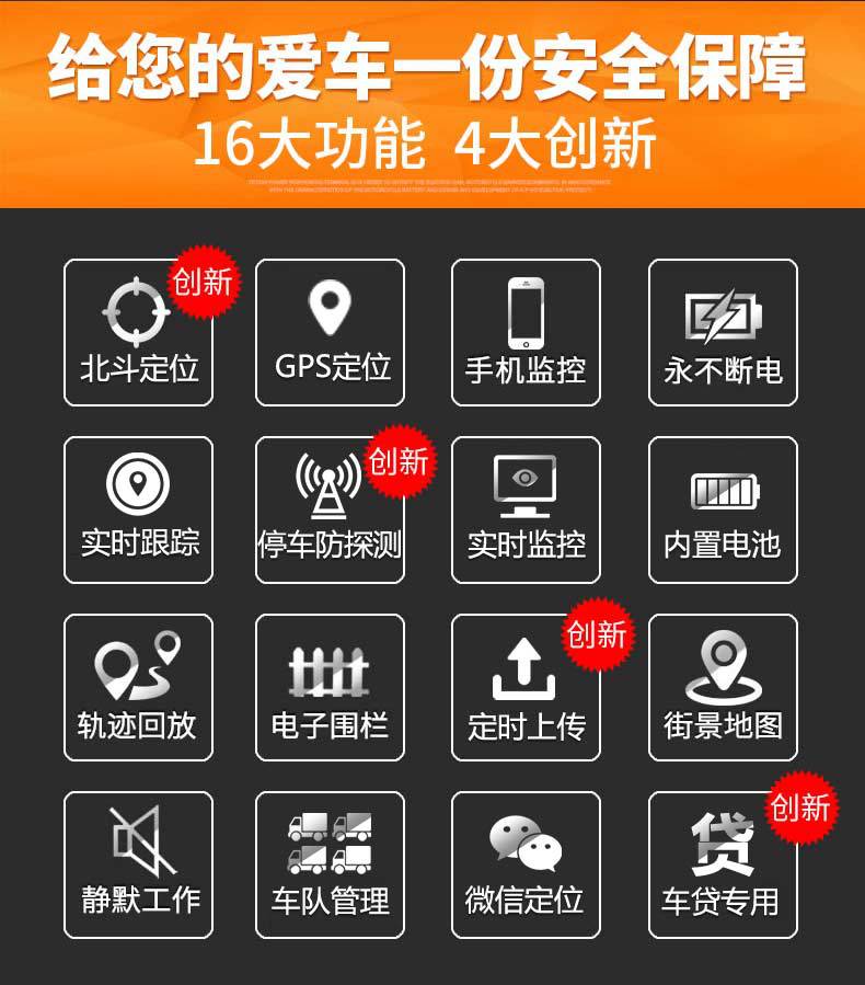 定位器上門(mén)安裝 汽車gps 無(wú)線定位器 車載定位器