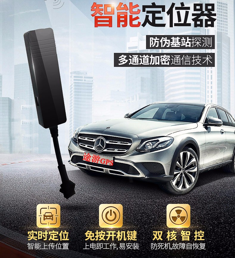 電動(dòng)車(chē)、摩托車(chē)、汽車(chē)GPS定位器安裝方法