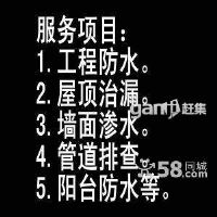 深圳哪里有防水補(bǔ)漏公司