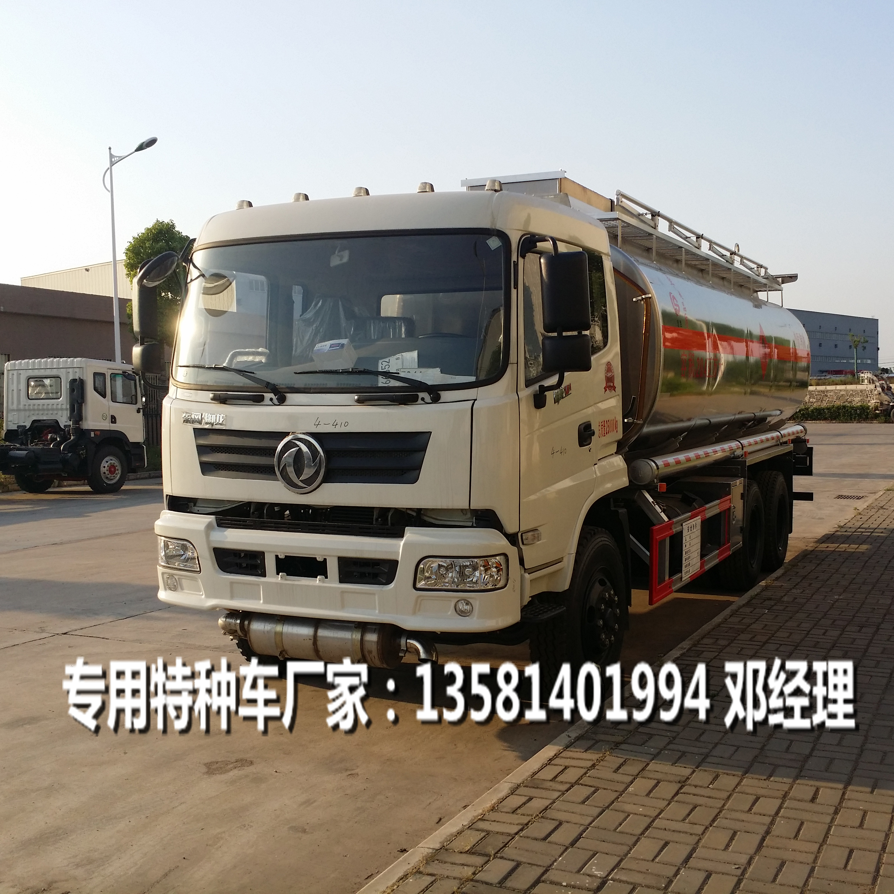 東風(fēng)后八輪15噸鋁合金油罐車 東風(fēng)御龍后八輪15噸油罐車