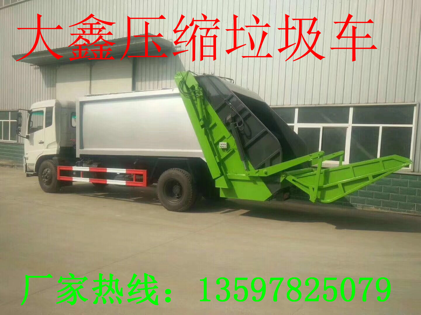 湖北壓縮垃圾車廠家,現(xiàn)車 廠家,資料