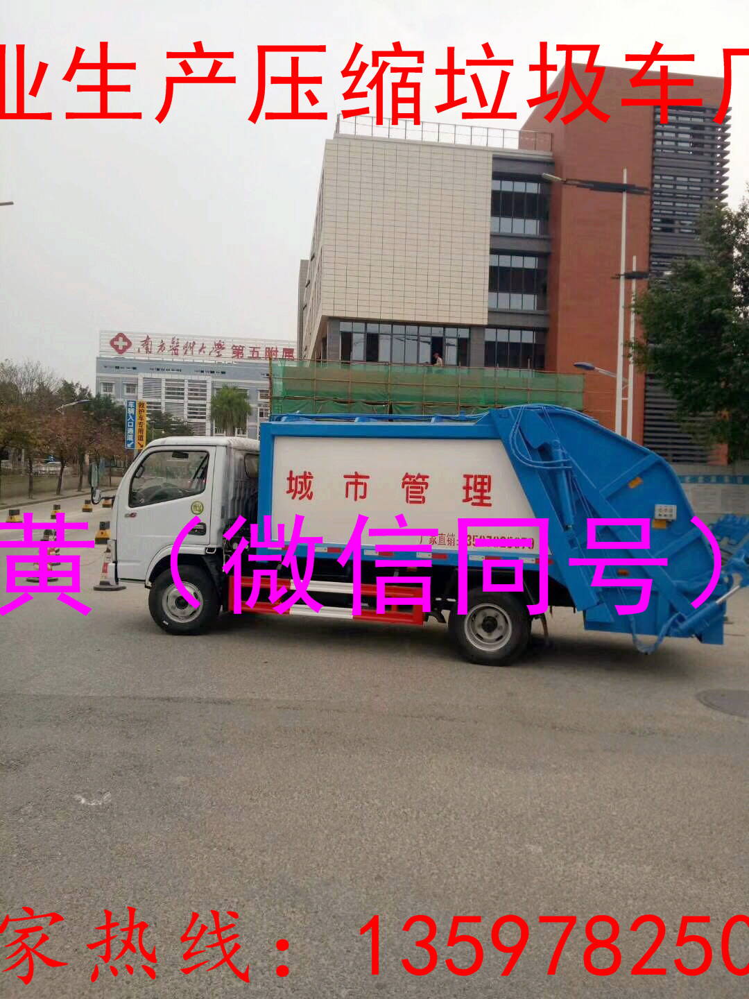 20方壓縮垃圾車(chē)價(jià)格廠(chǎng)家 8噸壓縮垃圾車(chē)