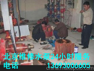 北京泵業(yè)有限公司 電機(jī)水泵維修中心