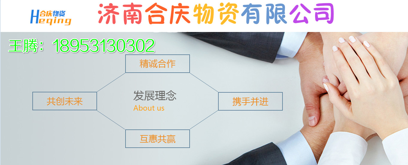 今日市場Q345B低合金板價格下調(diào)，濟南合慶生產(chǎn)錳板，