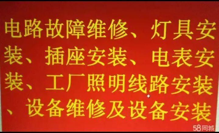 杭州電路維修安裝改造水電裝修上門服務(wù)電話