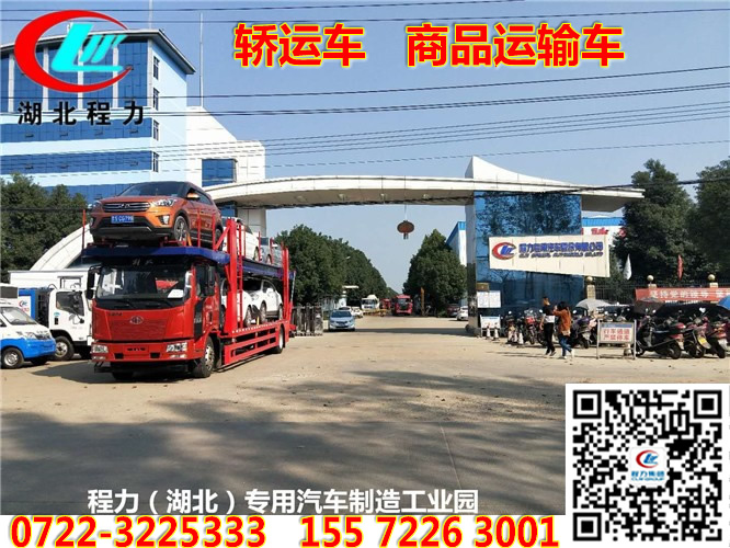 程力威牌CLW5221TCLC5型車輛運(yùn)輸車轎運(yùn)車商品車運(yùn)輸車