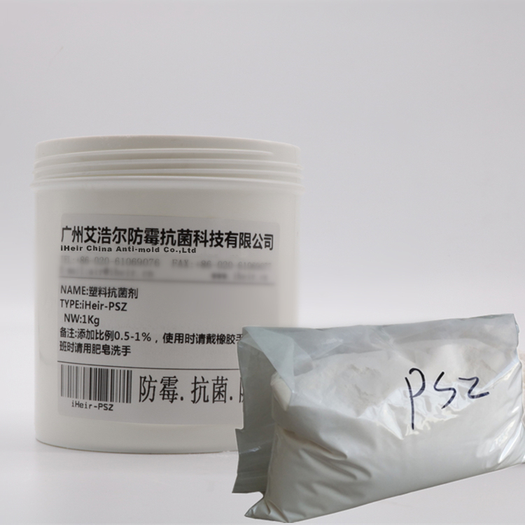 艾浩爾供應(yīng)工業(yè)級塑料抗菌劑_可用于各種塑料制品,如:馬桶蓋等產(chǎn)品_歡迎訂購