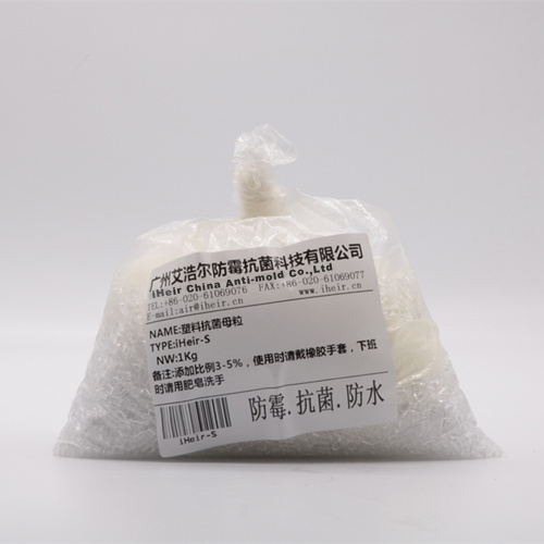 艾浩爾供應(yīng)塑料抗菌母粒_用于各種塑膠,橡膠抗菌_歡迎訂購